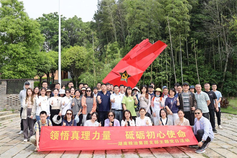 領悟真理力量 砥礪初心使命——湖南糧油集團組織黨員赴陳樹湘故居等地開展主題黨日活動