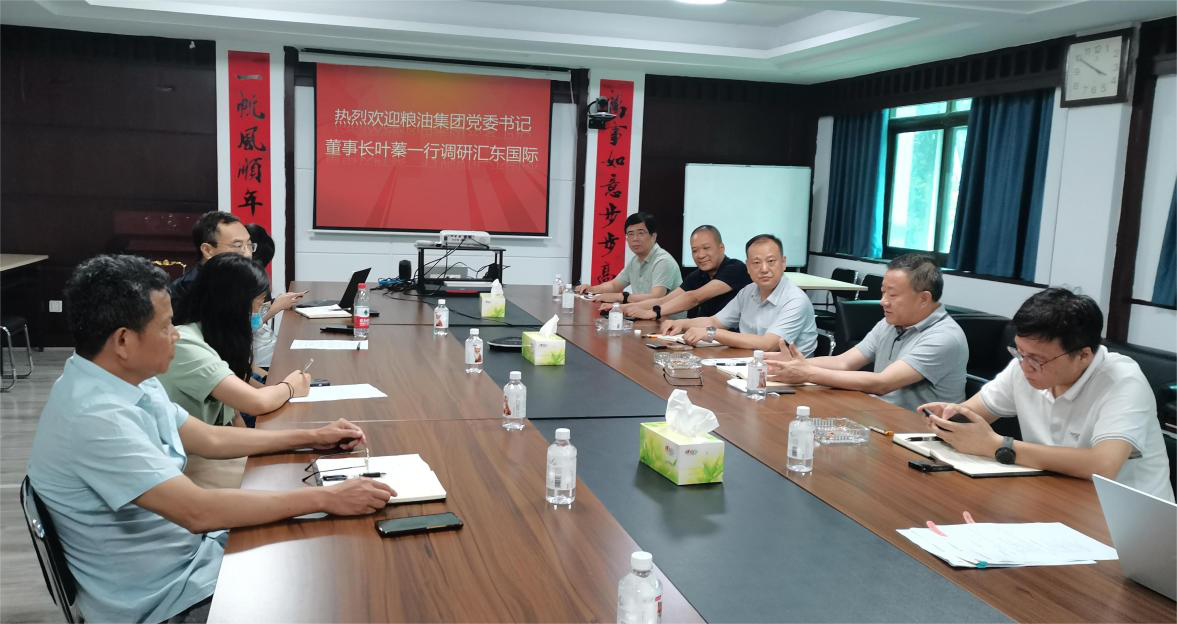 湖南糧油集團黨委書記、董事長葉蓁一行到匯東國際公司開展調研
