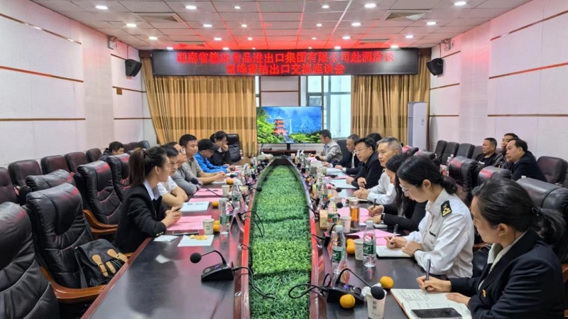 湖南糧油進出口集團黨委書記、董事長葉蓁一行 赴邵陽對接洽談